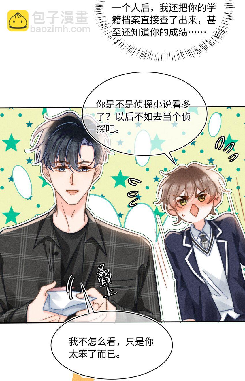 049 你们用嘴打架？！-第52话