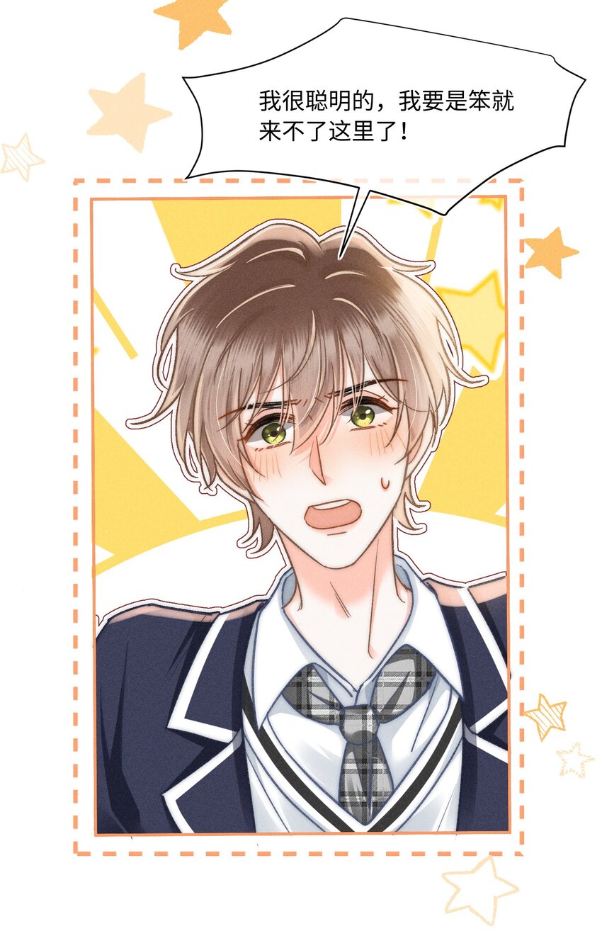 049 你们用嘴打架？！-第52话