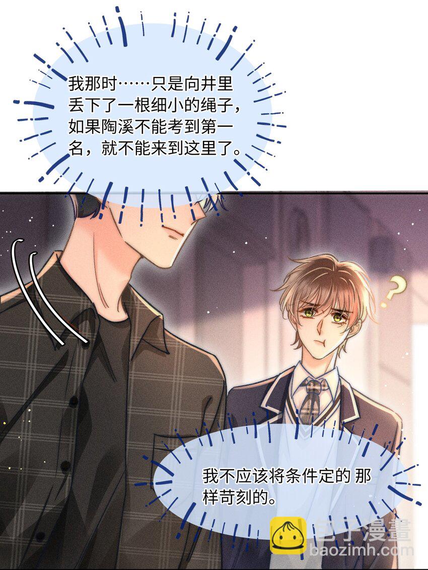 049 你们用嘴打架？！-第52话