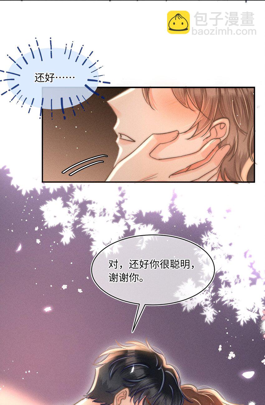 049 你们用嘴打架？！-第52话