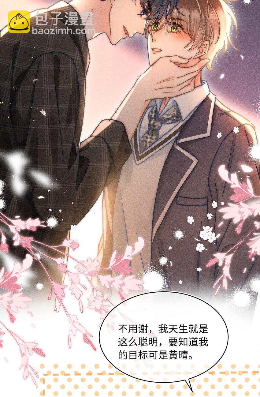 049 你们用嘴打架？！-第52话