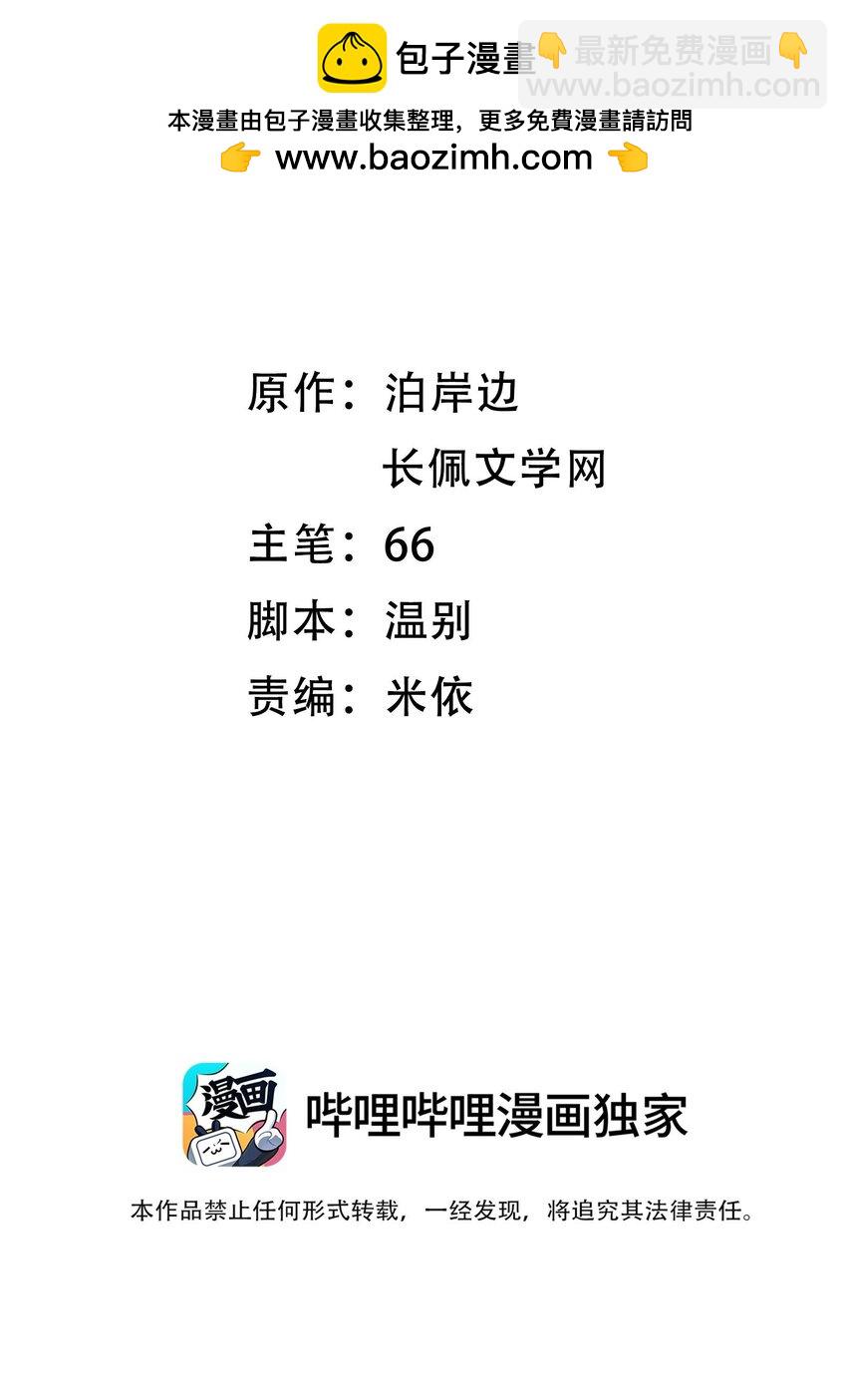 049 你们用嘴打架？！-第52话