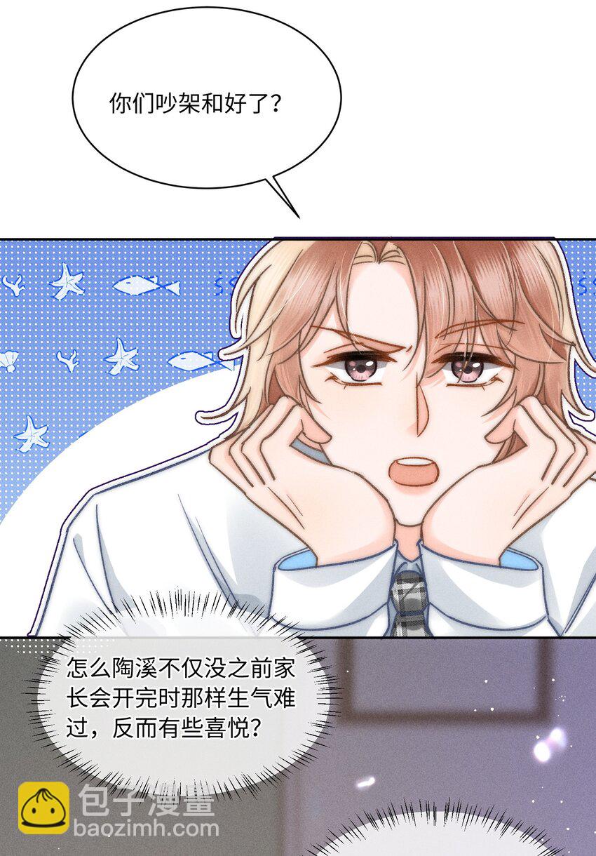 049 你们用嘴打架？！-第52话