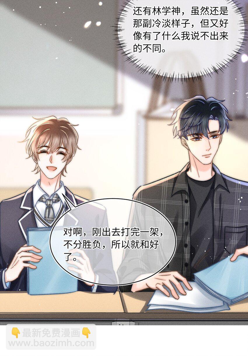 049 你们用嘴打架？！-第52话