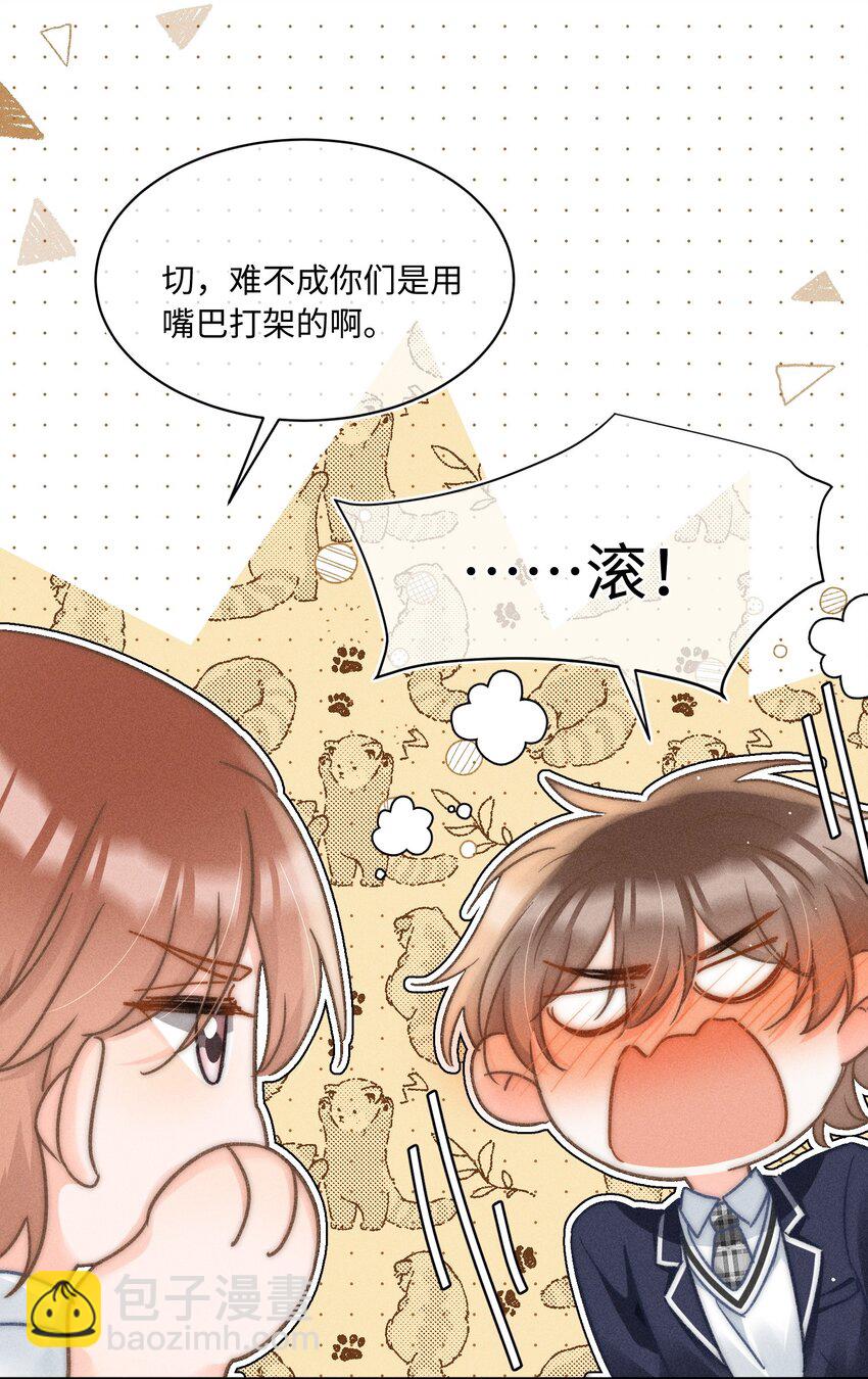 049 你们用嘴打架？！-第52话