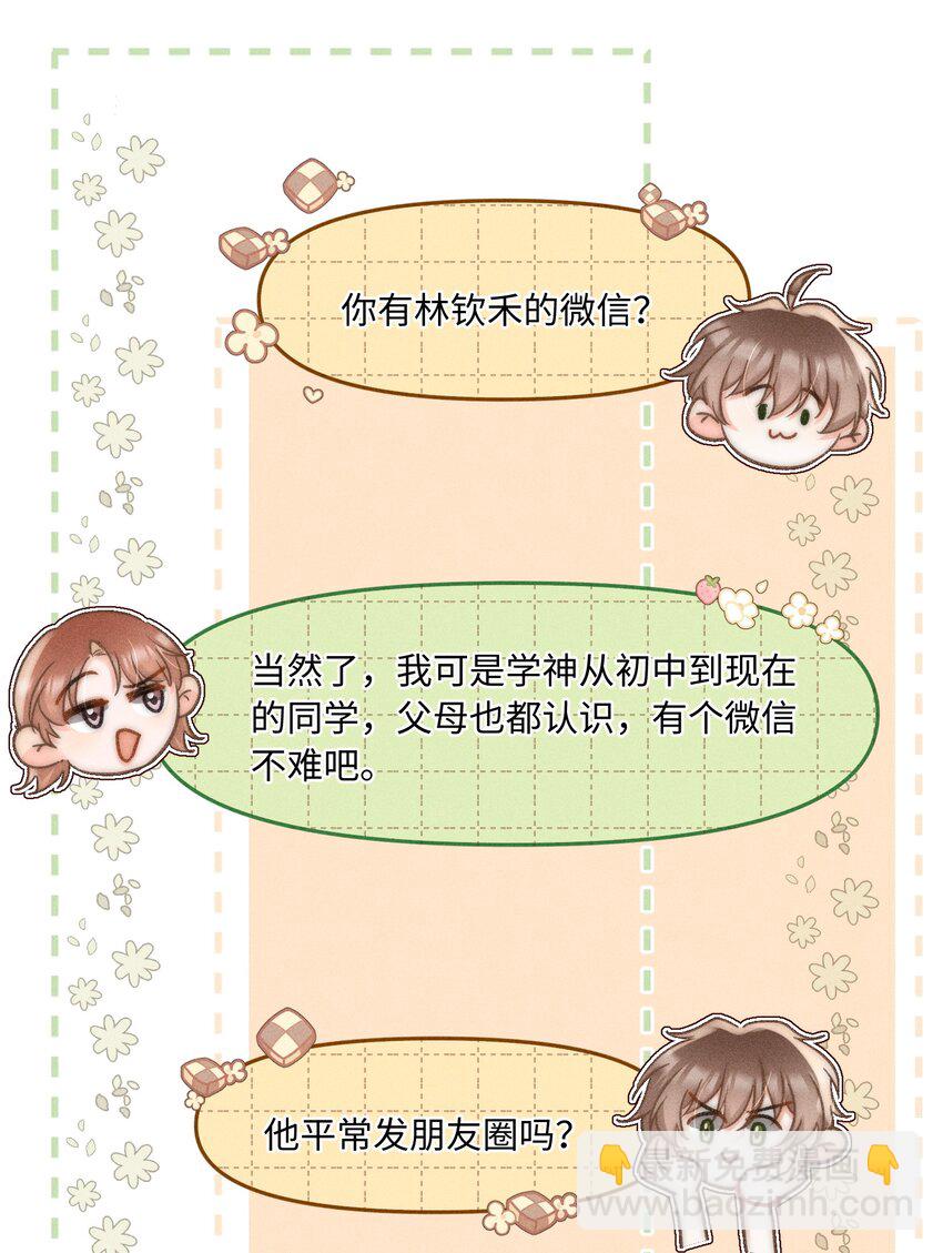 049 你们用嘴打架？！-第52话