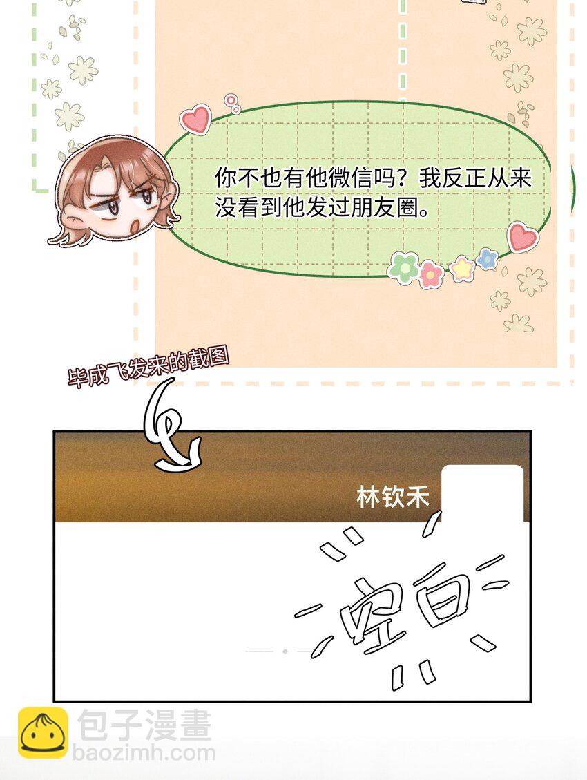 049 你们用嘴打架？！-第52话