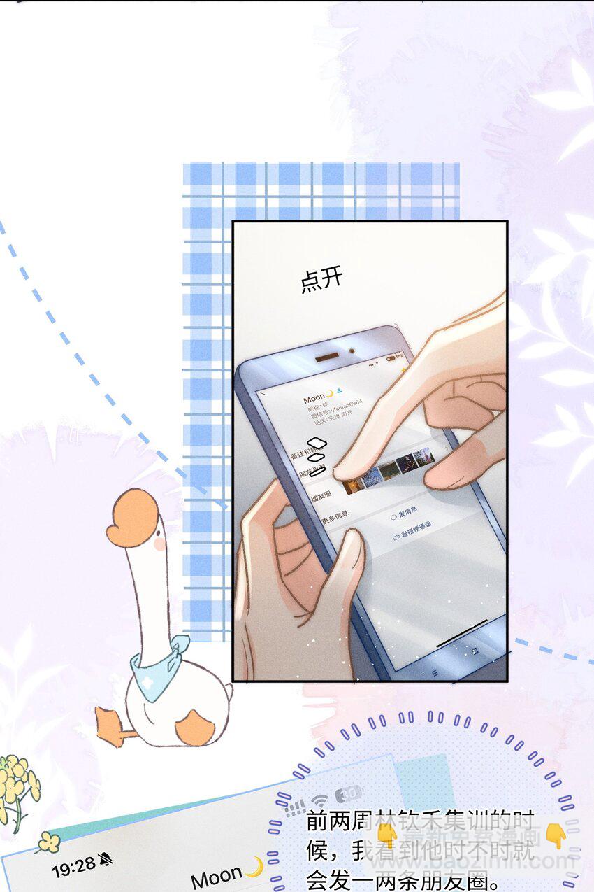 049 你们用嘴打架？！-第52话