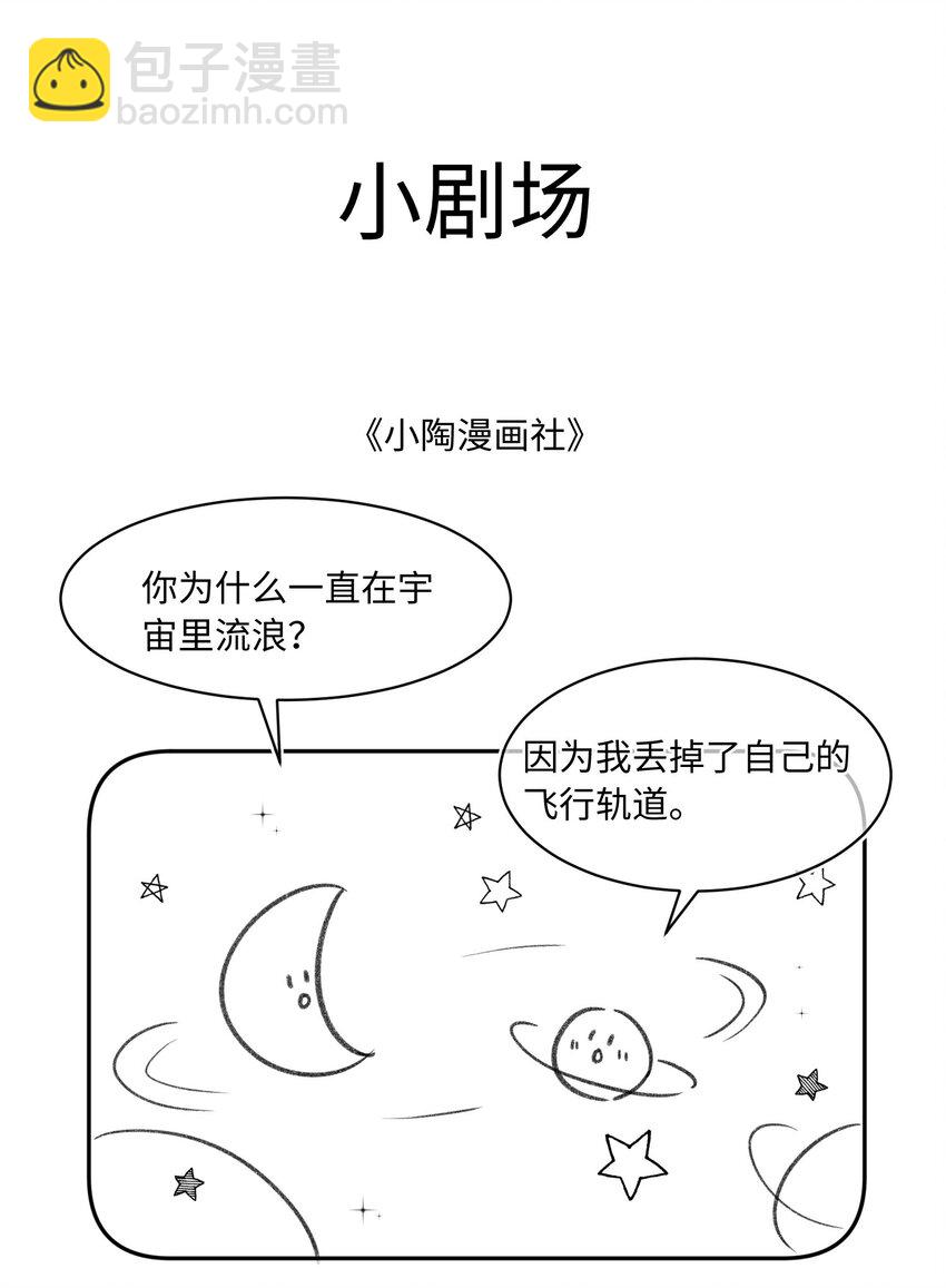 049 你们用嘴打架？！-第52话