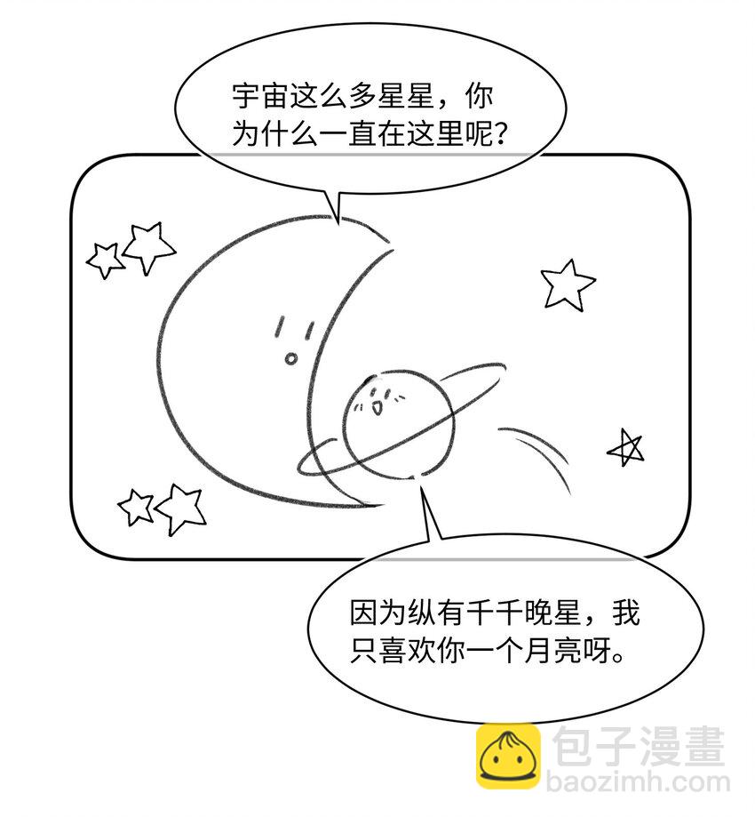 049 你们用嘴打架？！-第52话