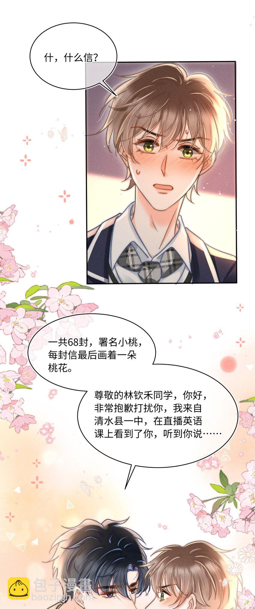 049 你们用嘴打架？！-第52话