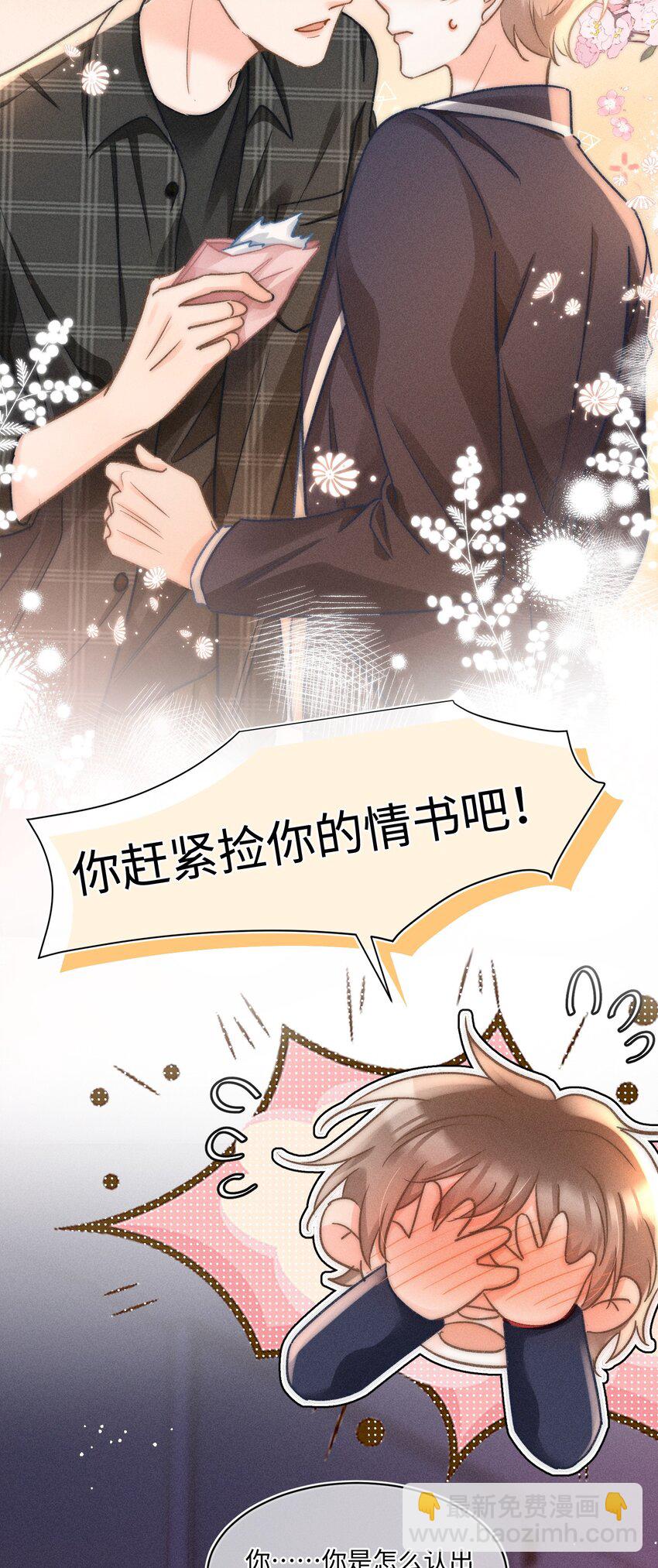 049 你们用嘴打架？！-第52话