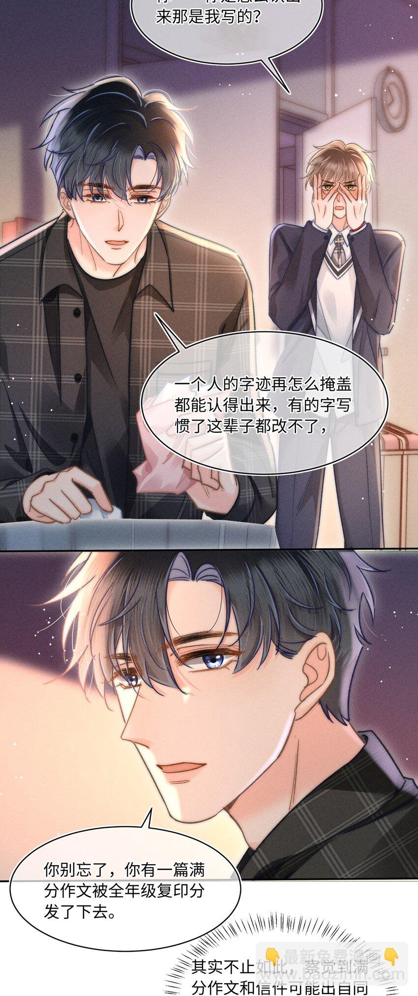 049 你们用嘴打架？！-第52话