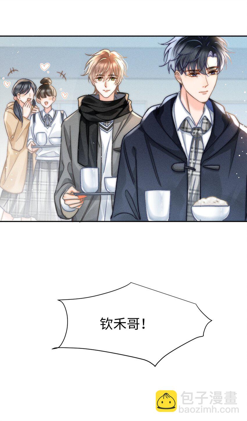 051 我们一人一只？-第54话