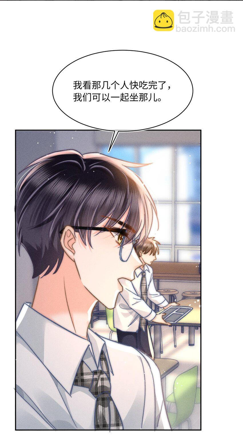 051 我们一人一只？-第54话