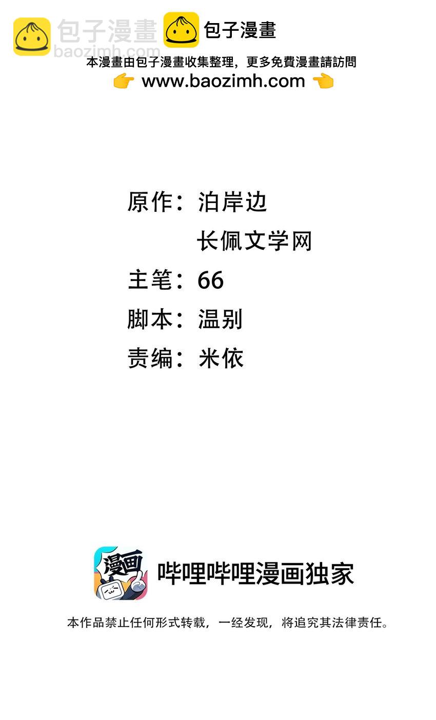 051 我们一人一只？-第54话