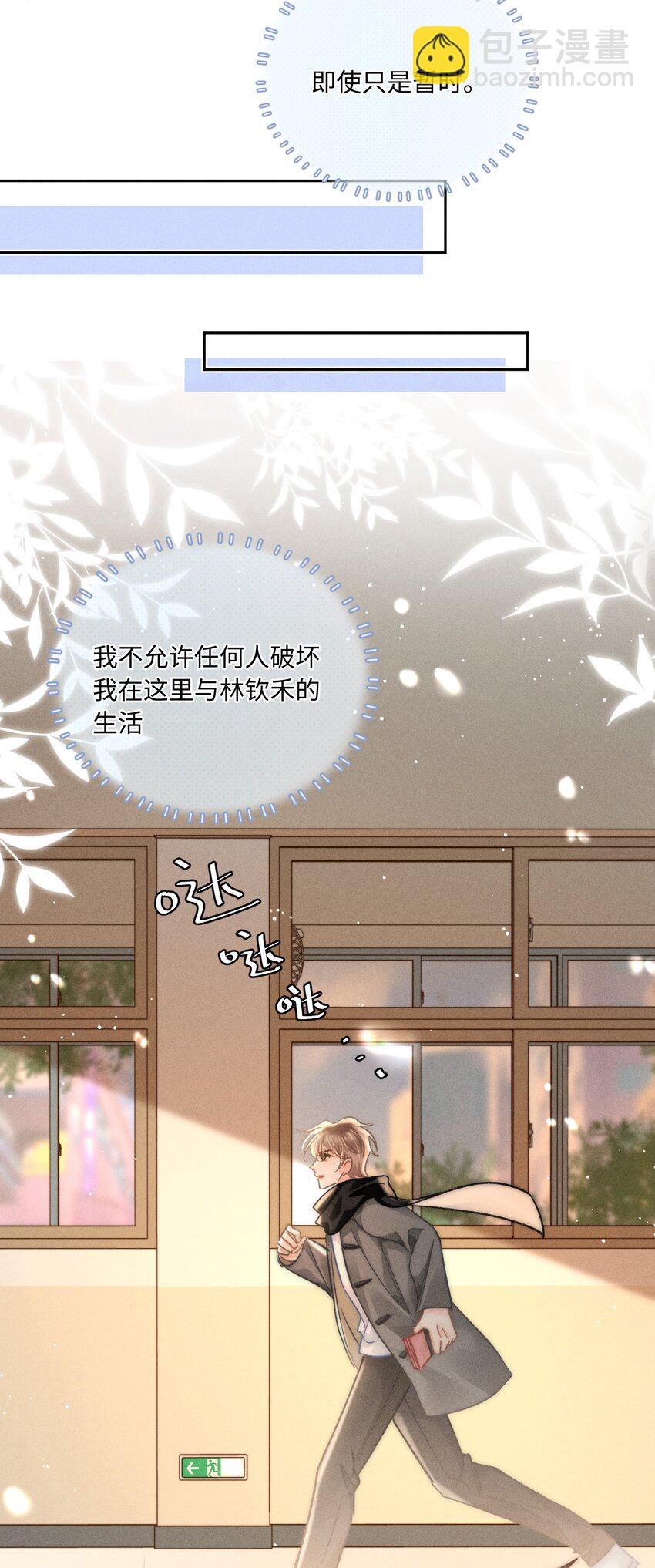 051 我们一人一只？-第54话