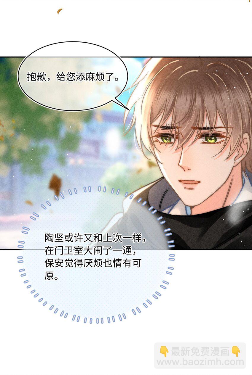 051 我们一人一只？-第54话