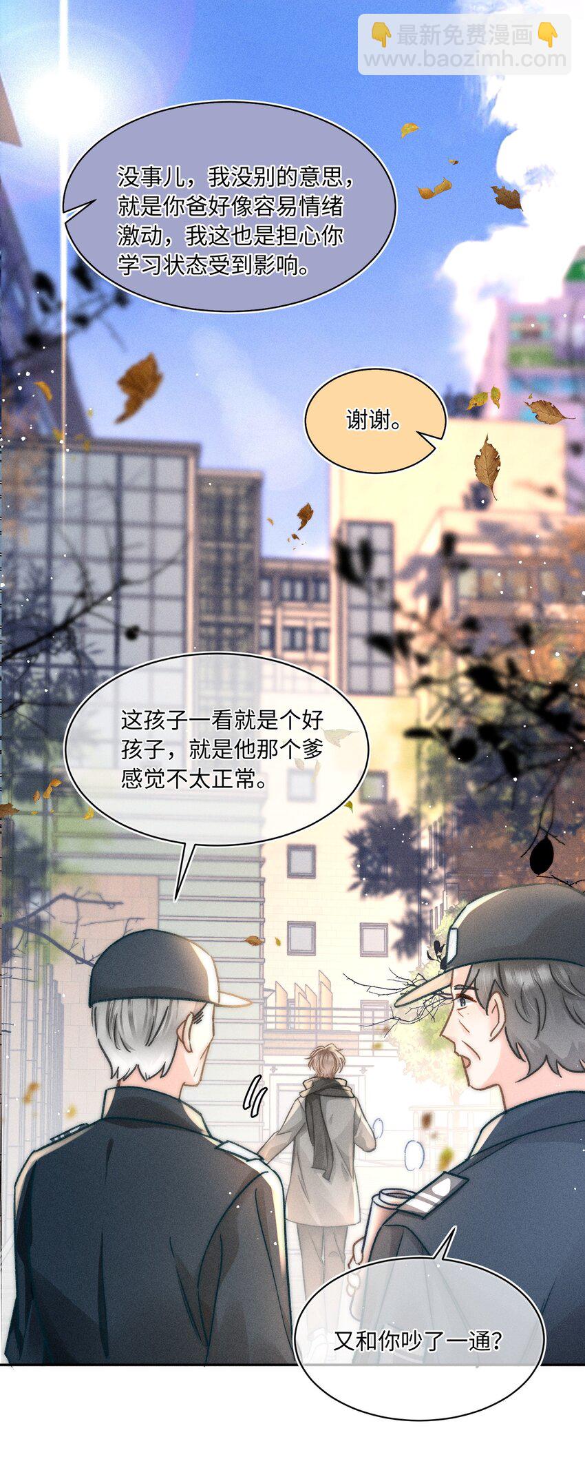 051 我们一人一只？-第54话