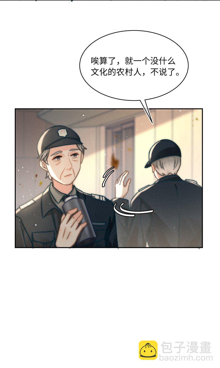 051 我们一人一只？-第54话