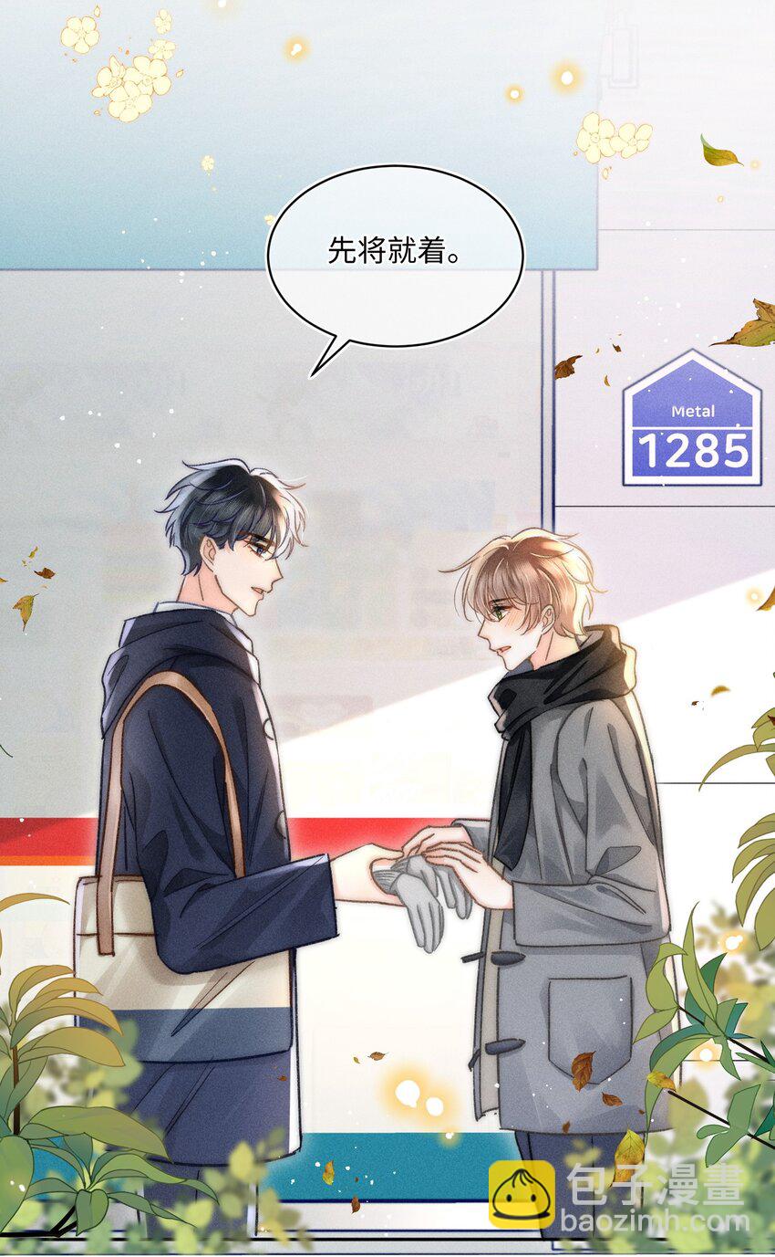 051 我们一人一只？-第54话