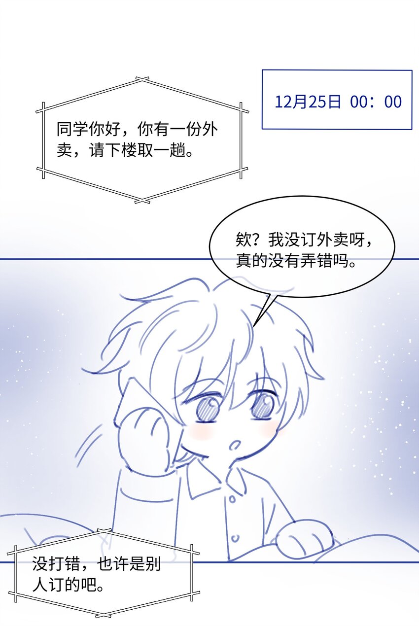 圣诞 活动-第56话