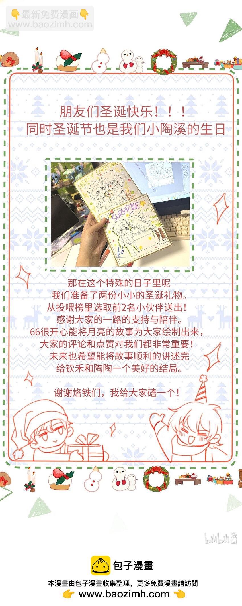 圣诞 活动-第56话