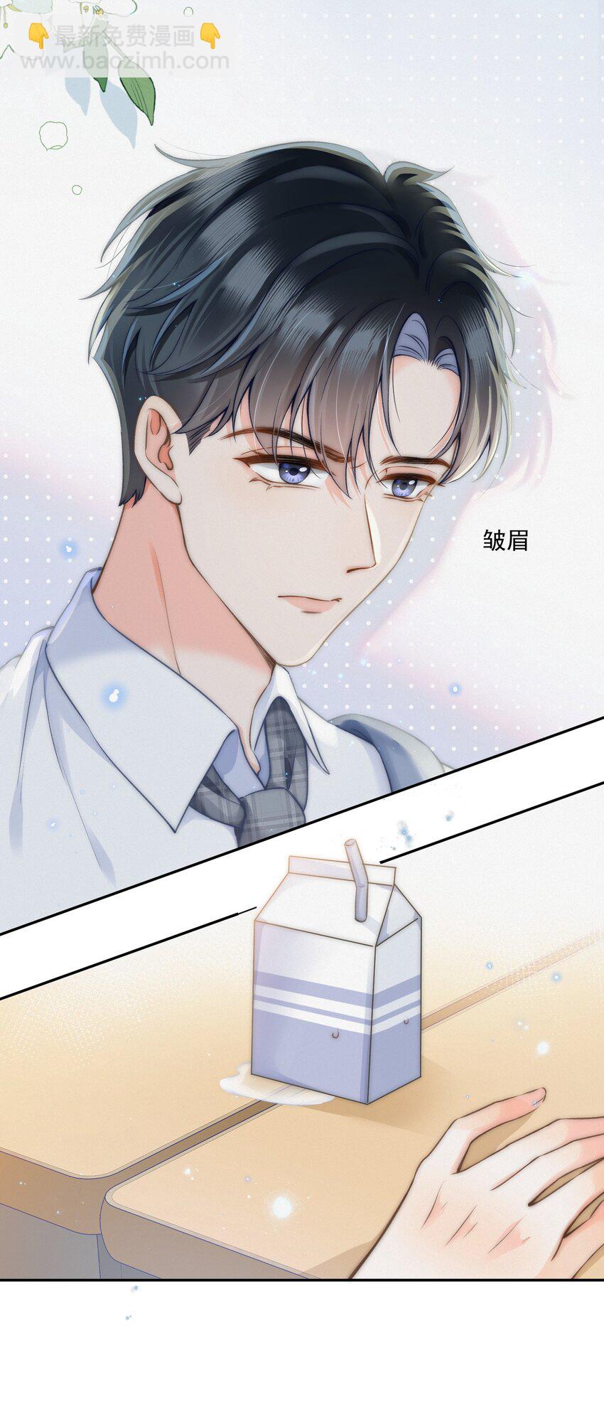 006 干脆叫&ldquo;林三不&rdquo;吧！-第6话