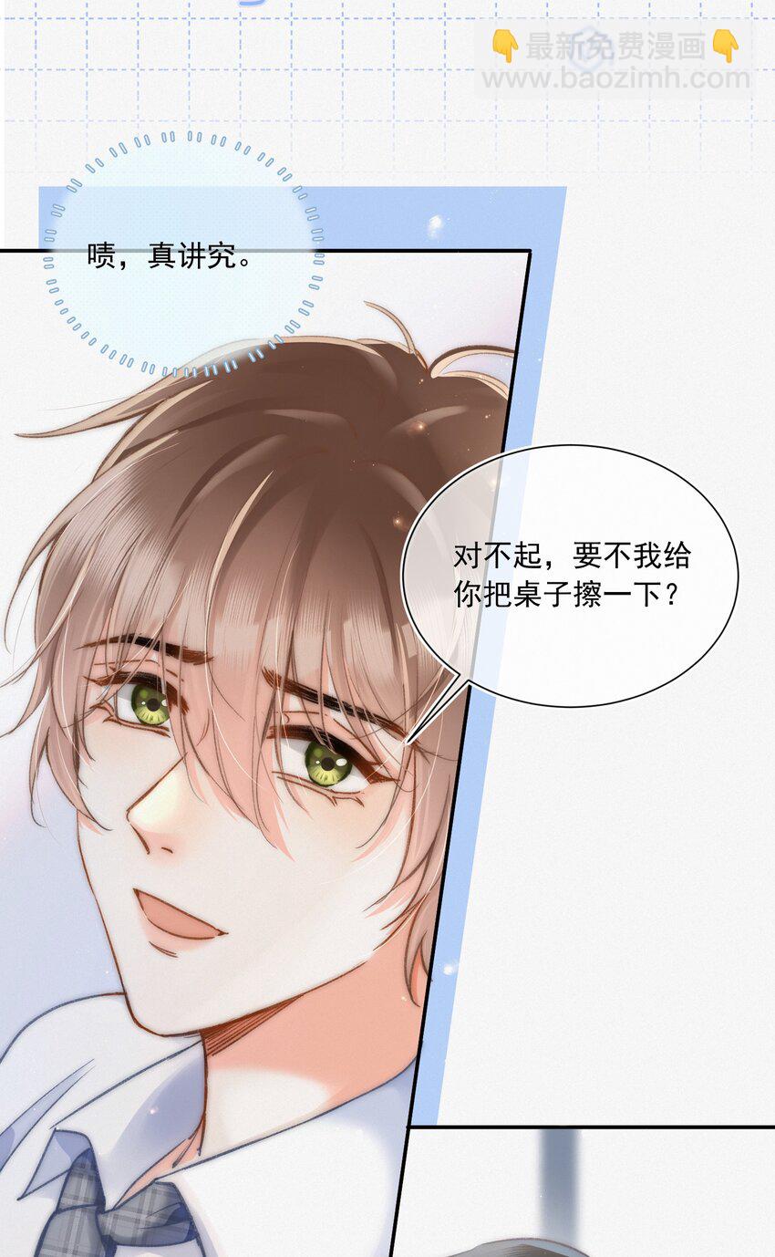 006 干脆叫&ldquo;林三不&rdquo;吧！-第6话