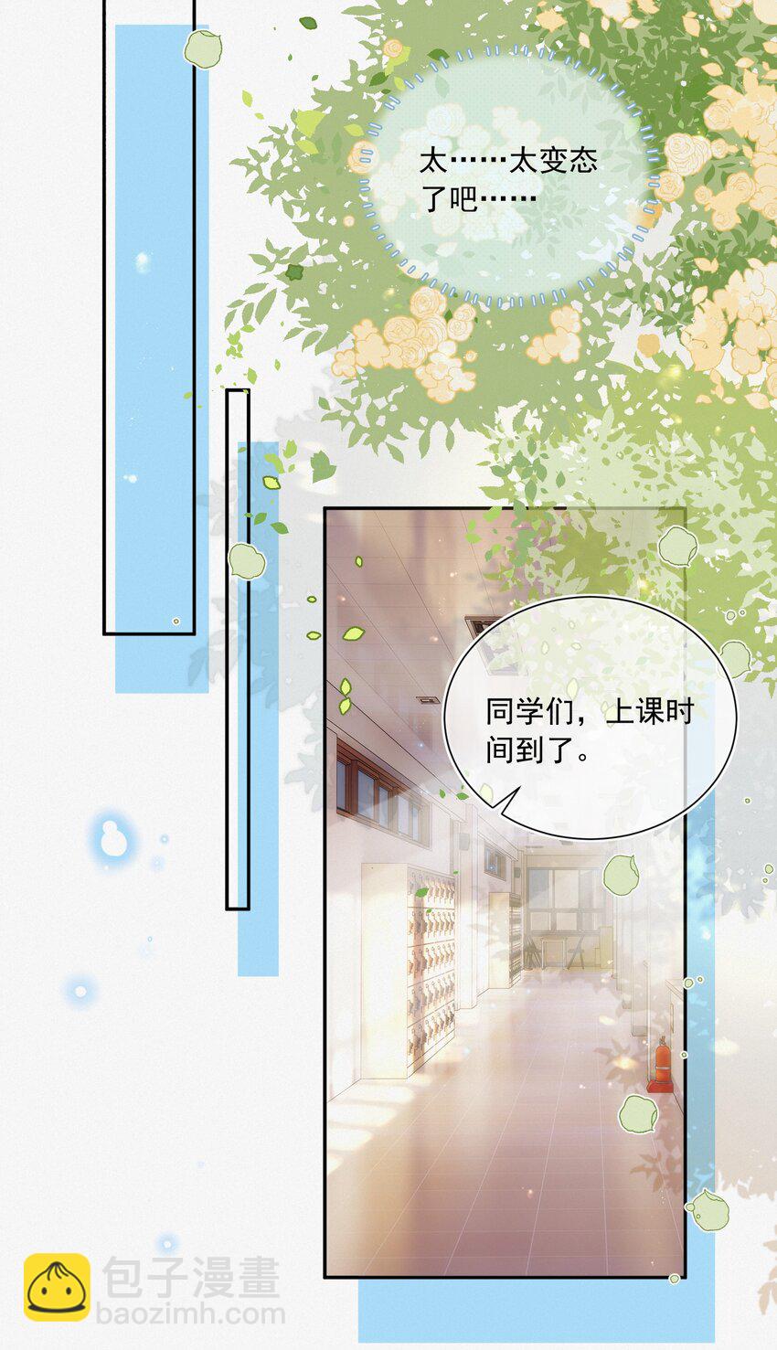 006 干脆叫&ldquo;林三不&rdquo;吧！-第6话