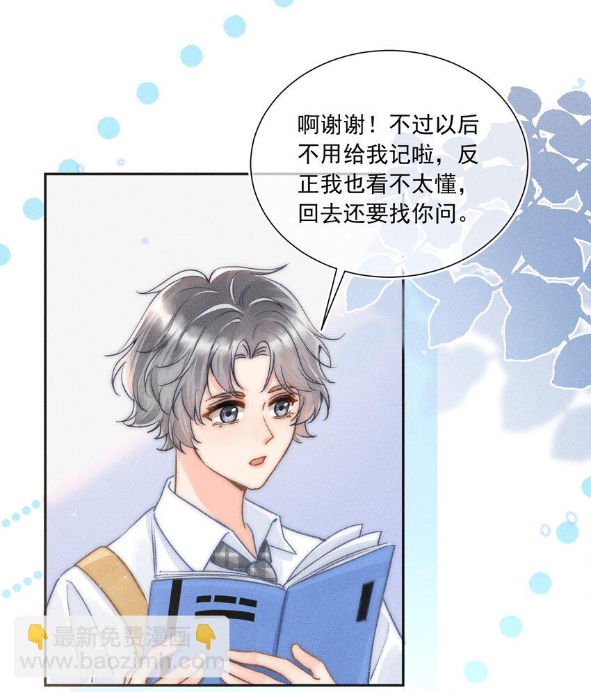 006 干脆叫&ldquo;林三不&rdquo;吧！-第6话