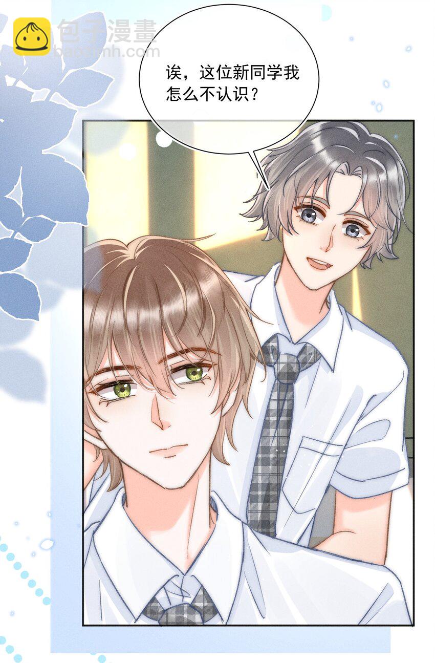 006 干脆叫&ldquo;林三不&rdquo;吧！-第6话