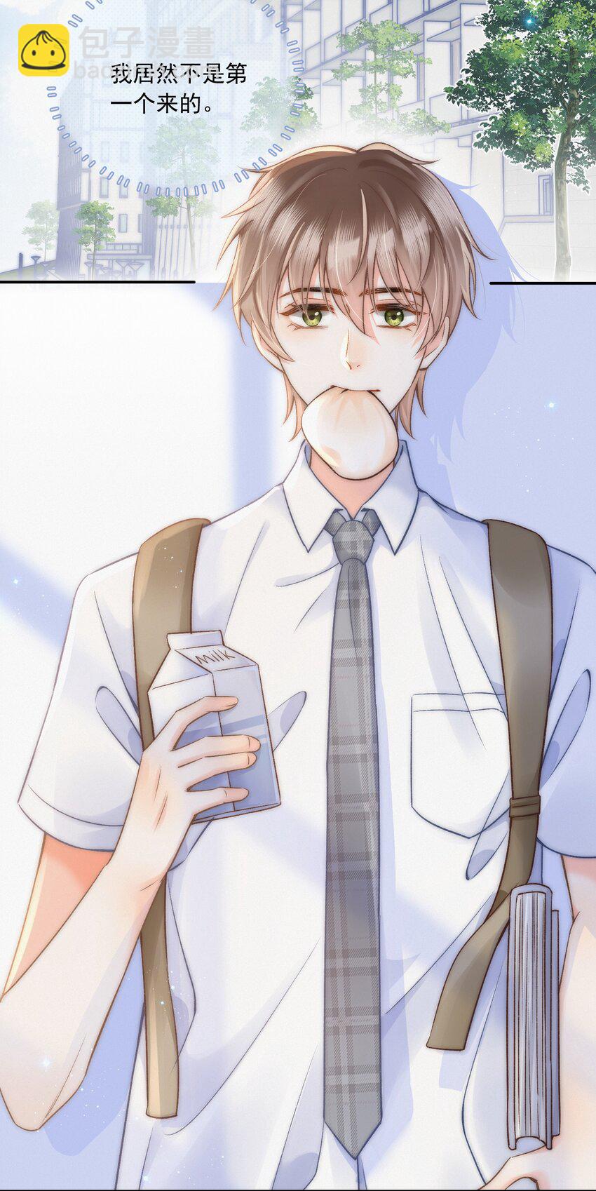 006 干脆叫&ldquo;林三不&rdquo;吧！-第6话