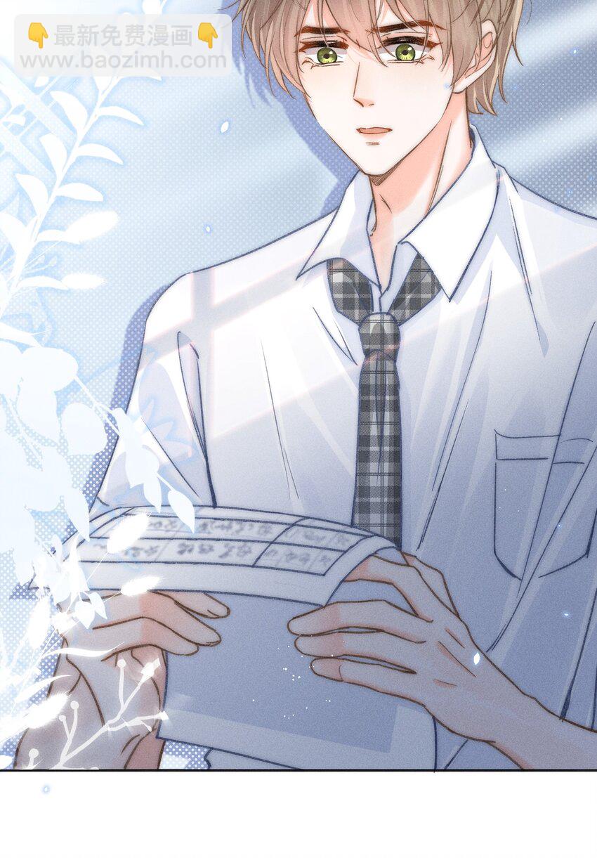 006 干脆叫&ldquo;林三不&rdquo;吧！-第6话