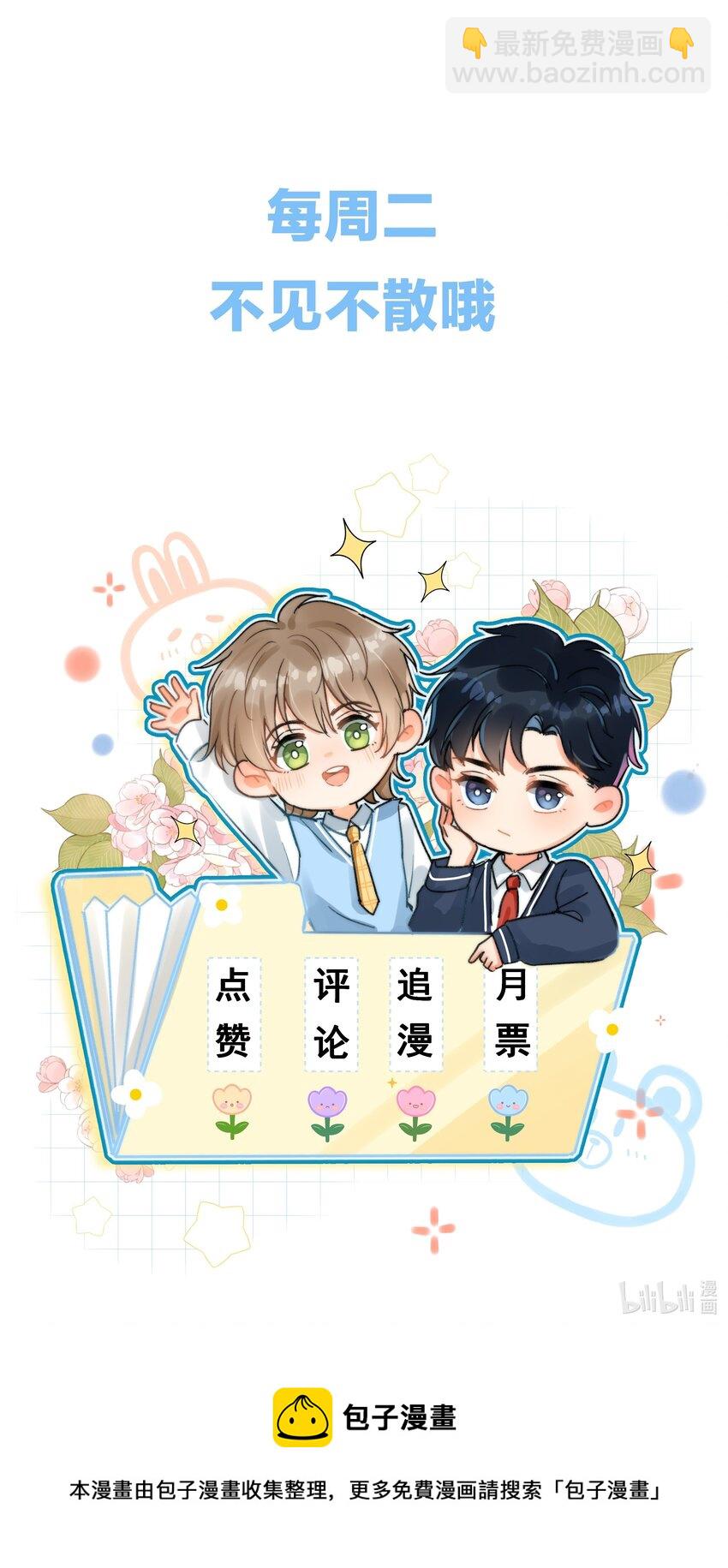 006 干脆叫&ldquo;林三不&rdquo;吧！-第6话