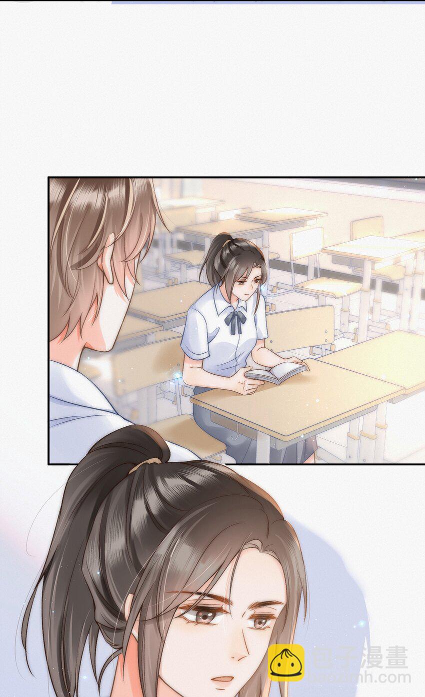 006 干脆叫&ldquo;林三不&rdquo;吧！-第6话