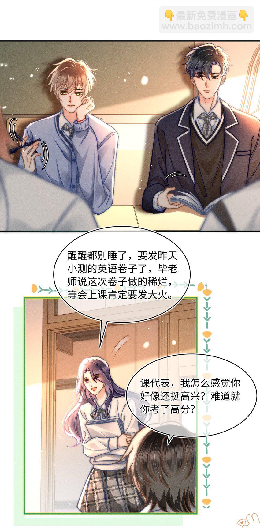 056 来者不善？-第60话