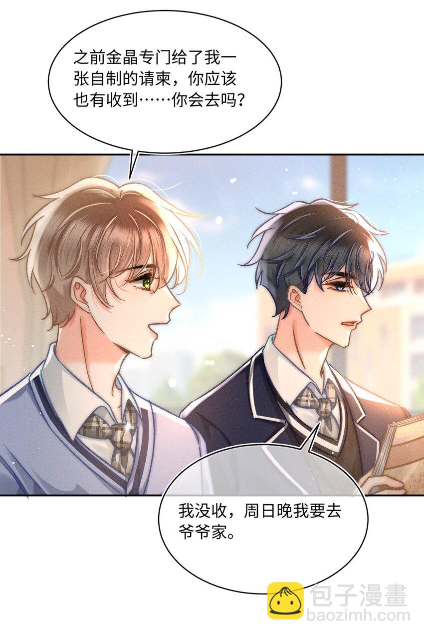 056 来者不善？-第60话