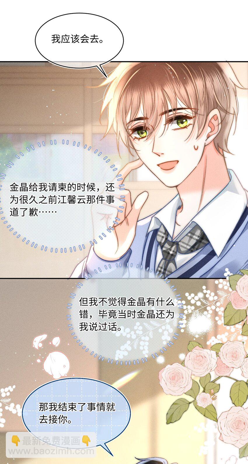 056 来者不善？-第60话