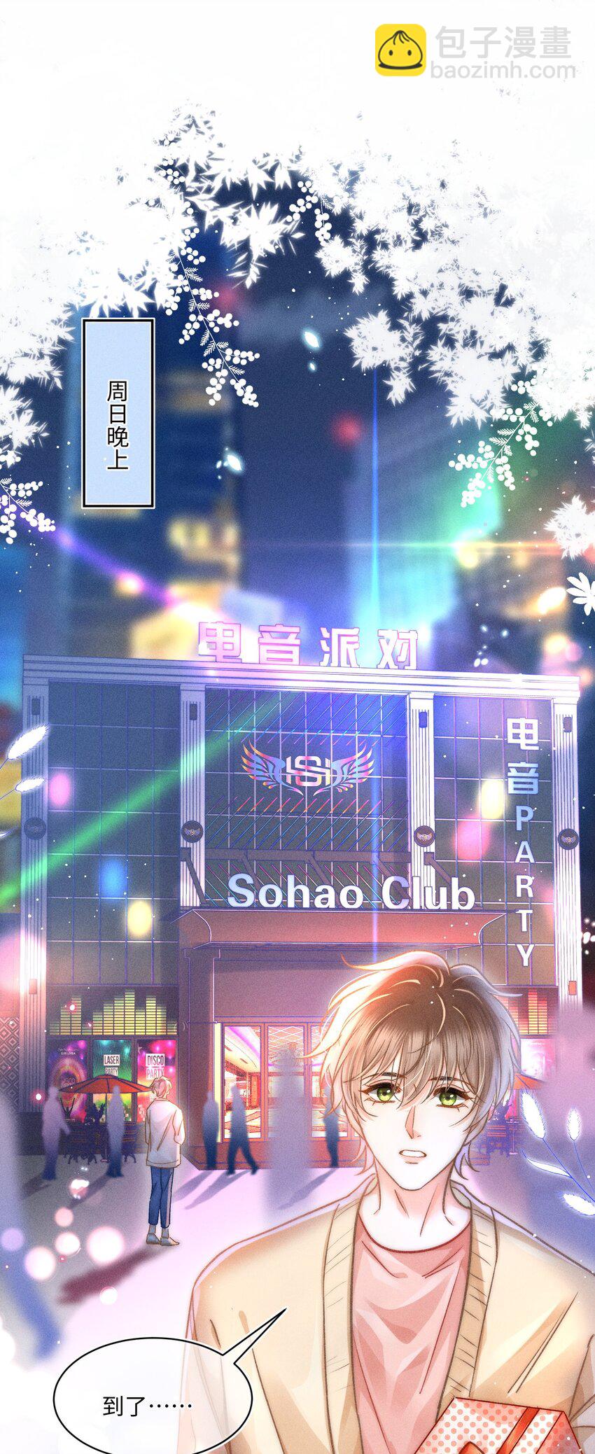 056 来者不善？-第60话