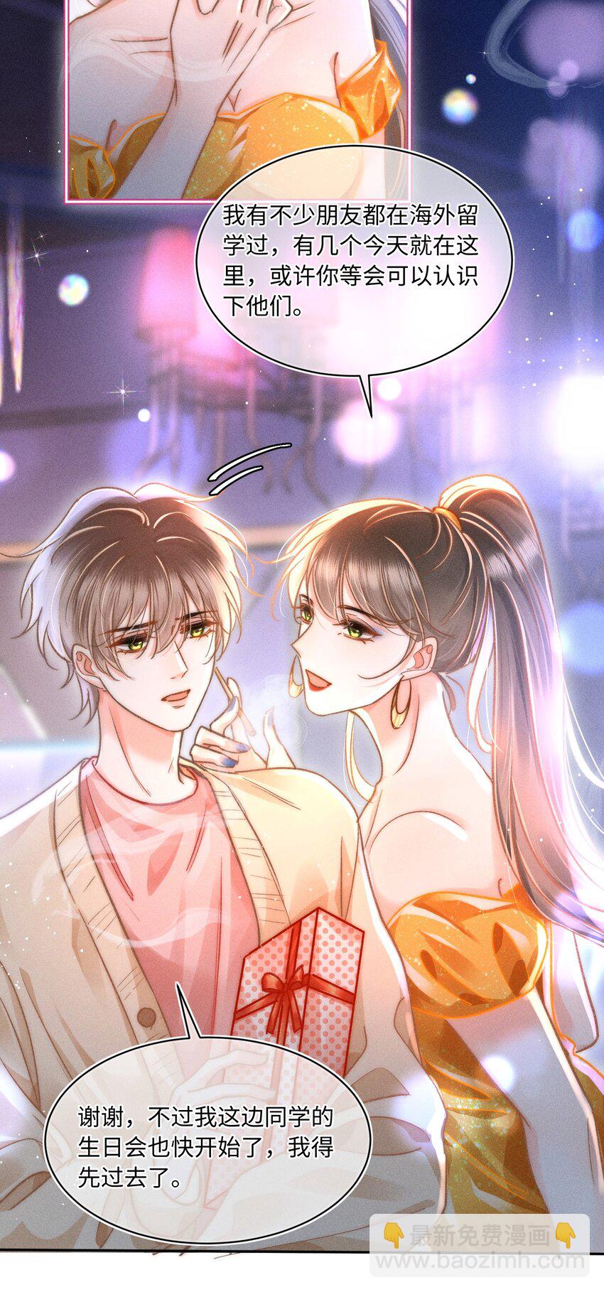 056 来者不善？-第60话