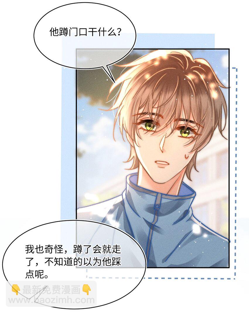 056 来者不善？-第60话