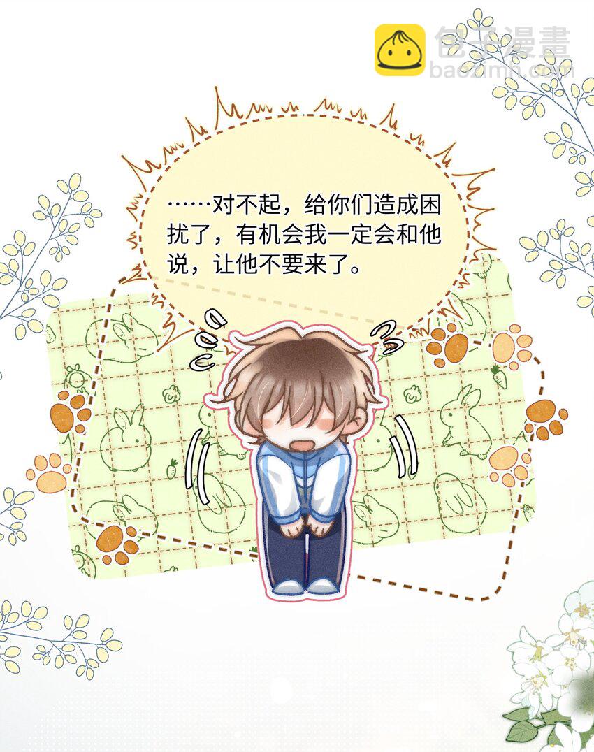 056 来者不善？-第60话