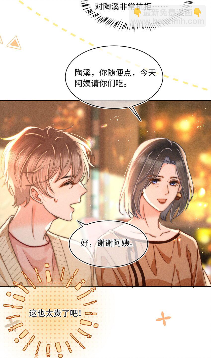 059 荒谬至极的猜测！-第64话