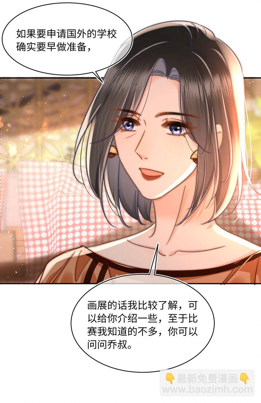 059 荒谬至极的猜测！-第64话