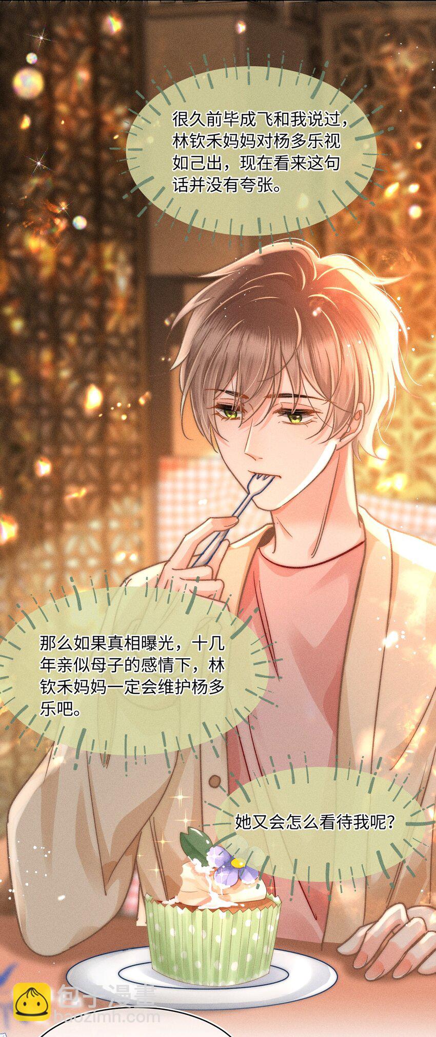 059 荒谬至极的猜测！-第64话