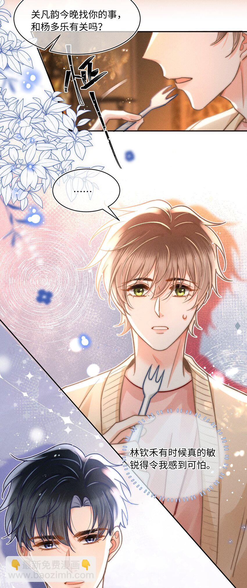 059 荒谬至极的猜测！-第64话