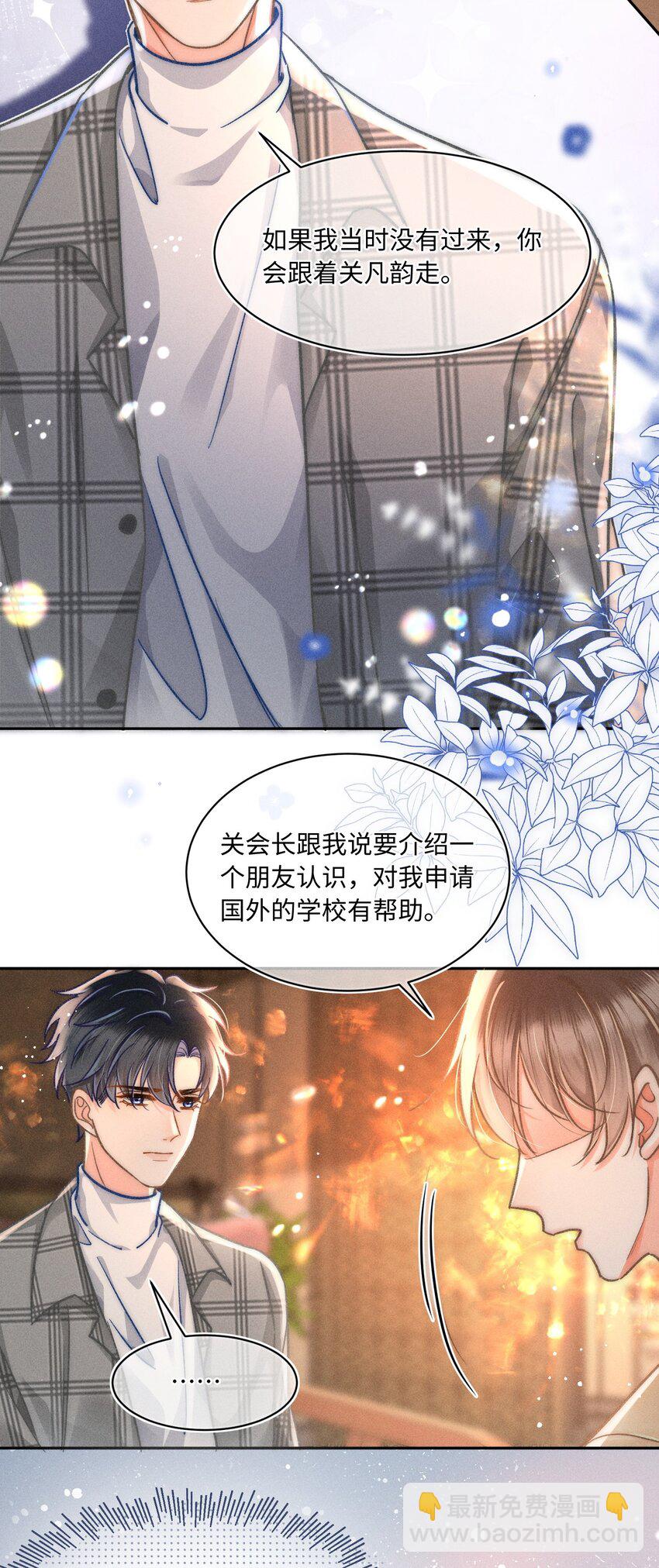 059 荒谬至极的猜测！-第64话