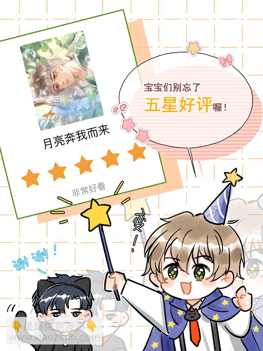 059 荒谬至极的猜测！-第64话