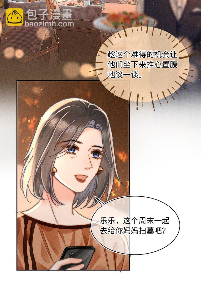 059 荒谬至极的猜测！-第64话